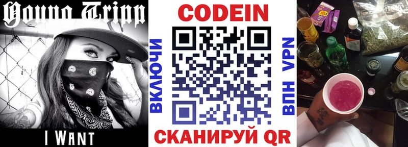 Codein напиток Lean (лин)  как найти   Мегион 