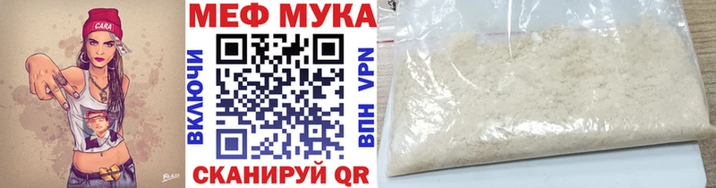 Меф мяу мяу  Мегион 
